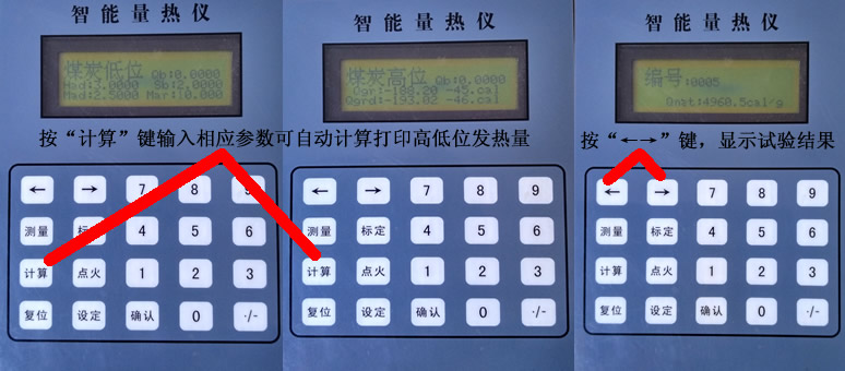 半自動量熱儀實(shí)驗結(jié)果查詢界面