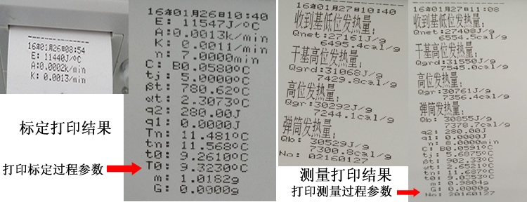 量熱儀實(shí)驗打印結(jié)果